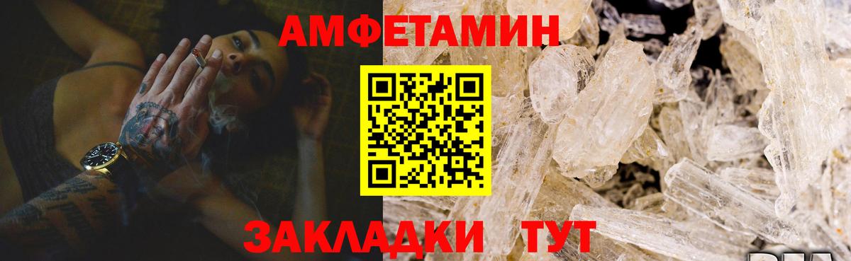 Амфетамин Premium Биробиджан