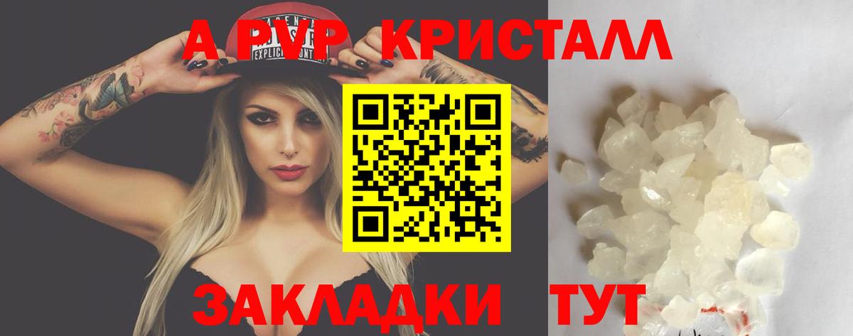 APVP мука Биробиджан