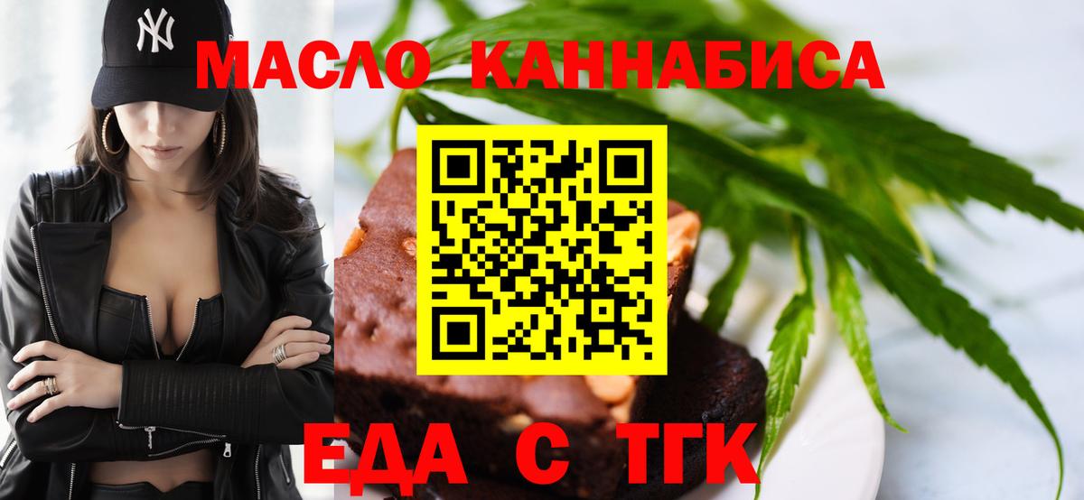Cannafood марихуана  Вход с VPN  Биробиджан 