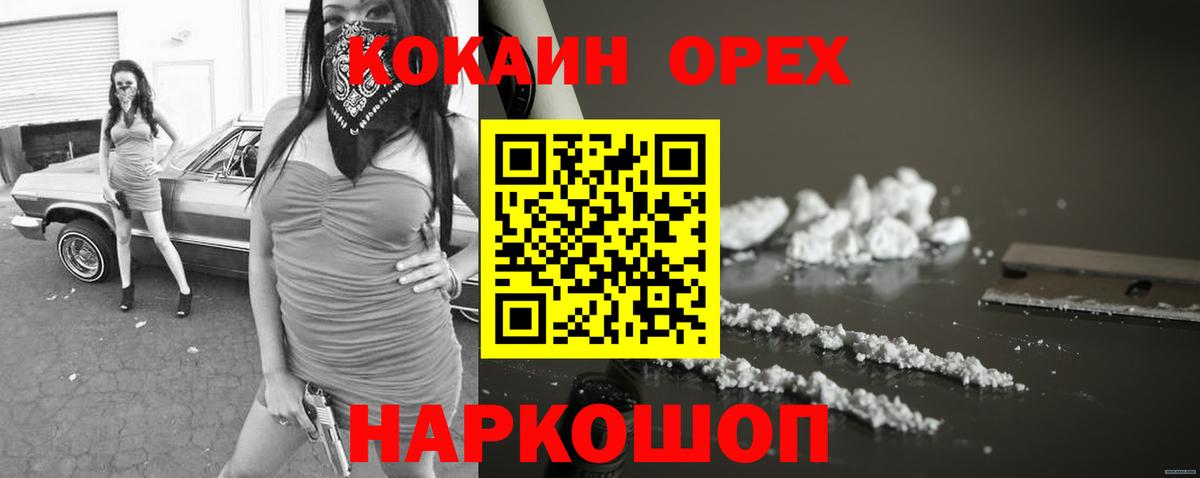 COCAIN Эквадор Биробиджан