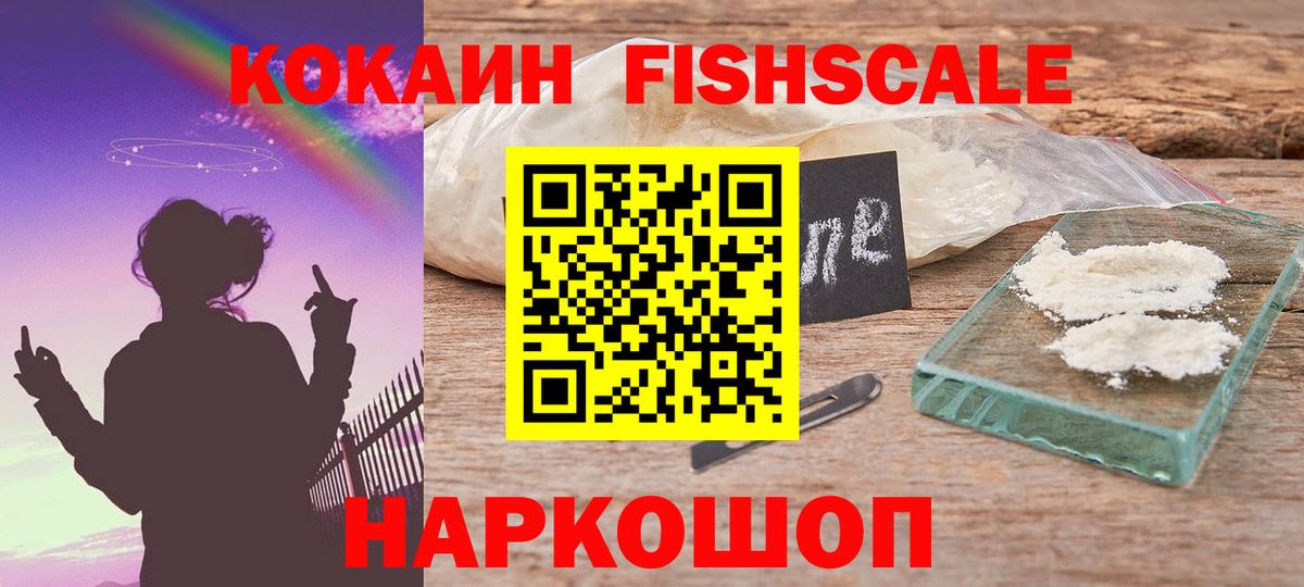 Биробиджан  КОКАИН  купить   КОКАИН Эквадор  Вход с VPN 
