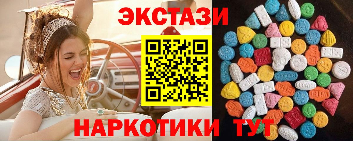 купить наркотик  Экстази  Биробиджан  Ecstasy 300 mg  Вход с VPN  Экстази таблы 