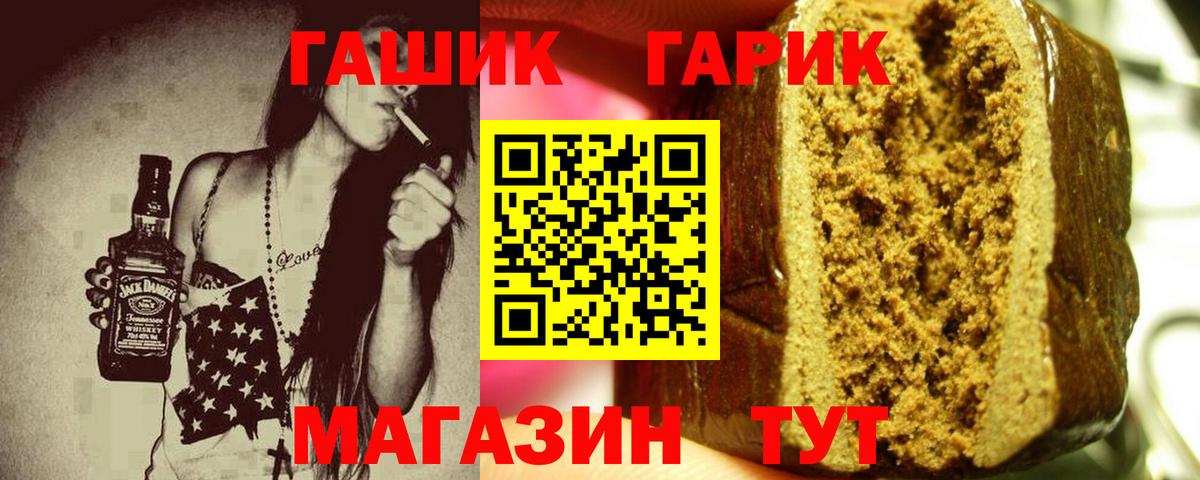 Гашиш  Вход с VPN  Биробиджан  Гашиш гашик 