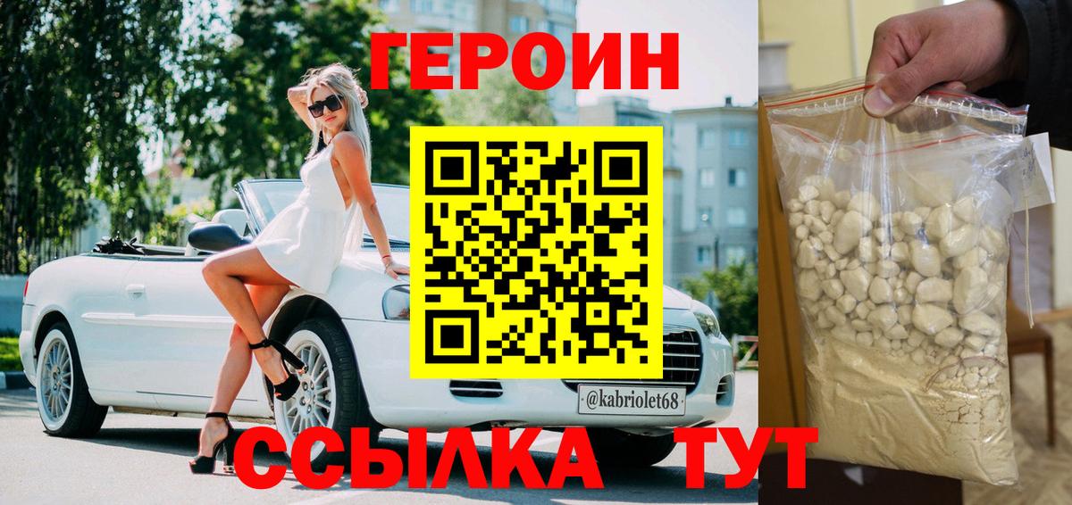 Биробиджан  ГЕРОИН гречка  ГЕРОИН  Вход с VPN 