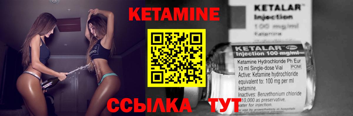 КЕТАМИН VHQ  Вход с VPN  Кетамин ketamine  мега сайт  Биробиджан 