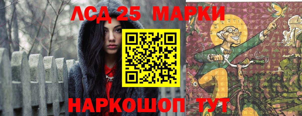 Лсд 25 экстази  LSD-25 экстази кислота  LSD-25 экстази ecstasy  Вход с VPN  Биробиджан 