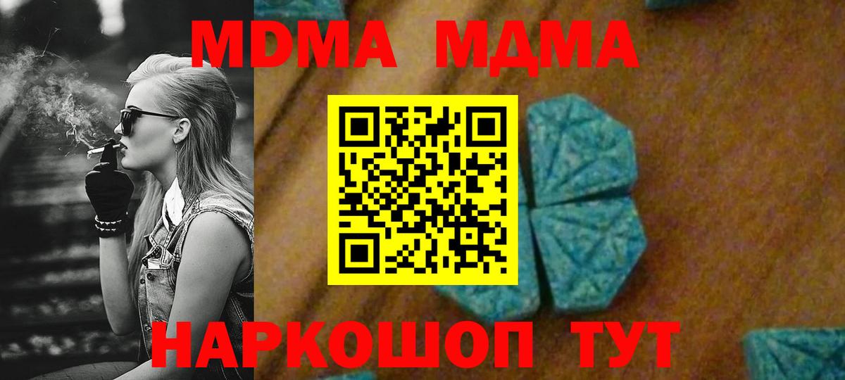 МДМА VHQ Биробиджан