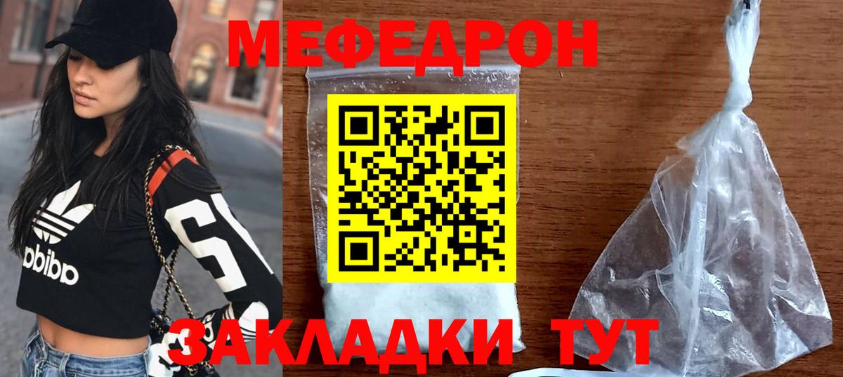 Биробиджан  МЯУ-МЯУ  МЯУ-МЯУ 4 MMC  Вход с VPN  Меф VHQ 