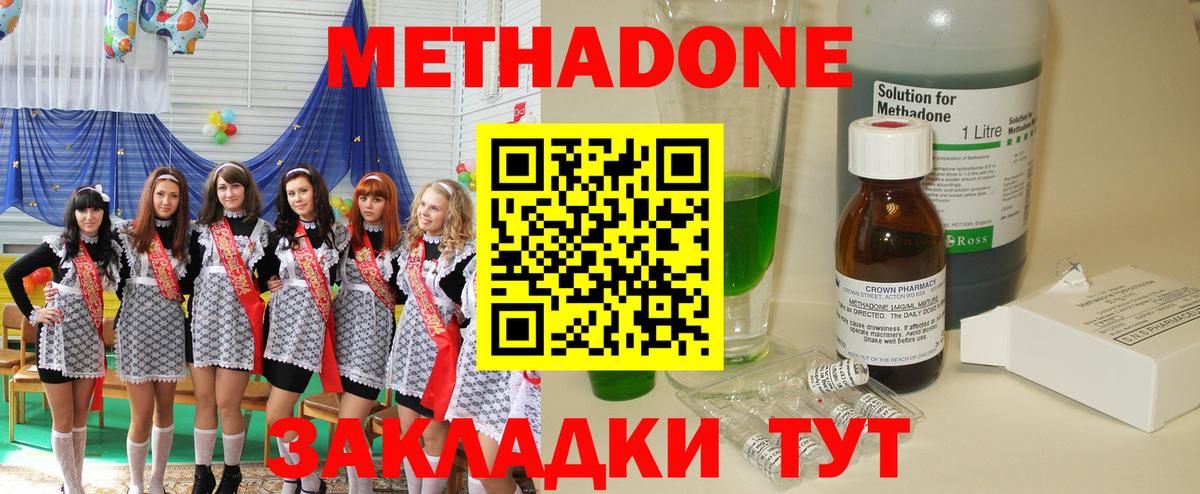 Метадон кристалл    ONION  Биробиджан  Метадон белоснежный  Вход с VPN 