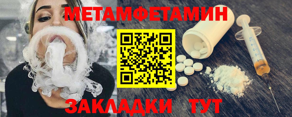 Биробиджан  МЕТАМФЕТАМИН витя  Первитин  Вход с VPN 