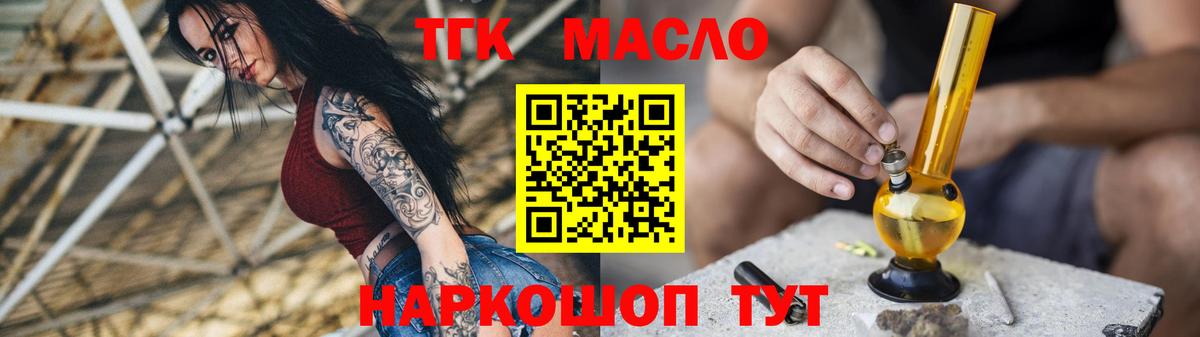 ТГК Wax  Вход с VPN  Биробиджан 